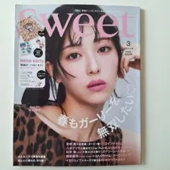 Sweet 3月号 雑誌のみ