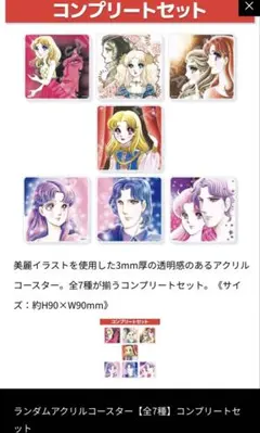 2026年最新】ガラスの仮面展の人気アイテム - メルカリ