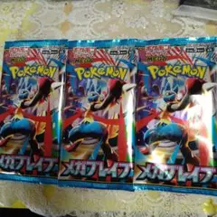 ポケモンカード　メガシンフォニア　バラパック　3パック