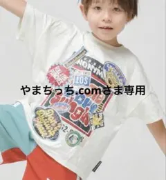 ☆ やまちっち.com さま　専用　☆のサムネイル