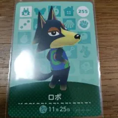 あつまれどうぶつの森　amiiboカード　ロボ