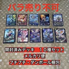 ドキドキつよいデッキ25の王道　ボルメテウス武者ドラゴンシークレットセットデッキ DM26-SD1 デュエル・マスターズTCG ドキドキつよいデッキ 25の王道