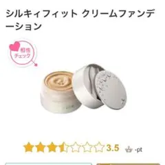 コフレドール2セット下地クリームファンデ