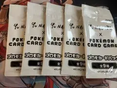 長場雄 YU NAGABA イーブイ プロモカードパック 5パック