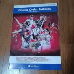 Phiten Order Catalog 2023