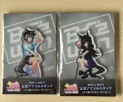 ウマ娘 公式 アクリルスタンド BoC’z ライスシャワー　シュヴァルグラン