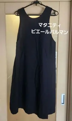 スイカちゃん★さま専用ピエールバルマン　マタニティ　ジャンパースカート　ネイビー