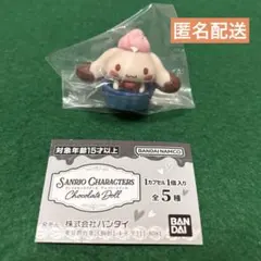 サンリオキャラクターズ チョコレートドール　シナモロール
