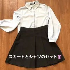 シャツとスカートのセット