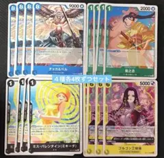 ワンピースカード プロモ スタンダードバトルパックvol.15 各4枚セット