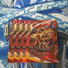 デュエマ スーパーデッキゼロ ビクトリーソウル 母なる大地 バジュラズ
