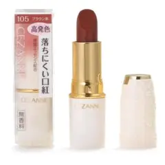 CEZANNE ラスティング リップカラーN 105