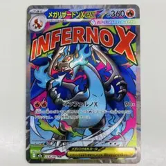 2026年最新】メガリザードンxex maの人気アイテム - メルカリ