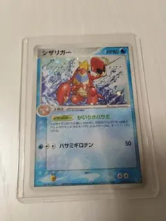シザリガー ☆ 第3弾拡張パック 天空の覇者 019/054 - メルカリ