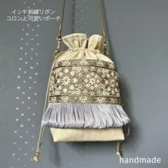 インド刺繍リボン　ポシェット　インドバッグ　バッグ　巾着　スマホケース　ポーチ