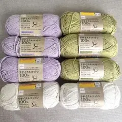 DAISO リサイクルコットン 100% 8玉 まとめ売り