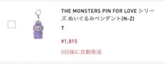 THE MONSTERS PIN FOR LOVE ぬいぐるみペンダント T