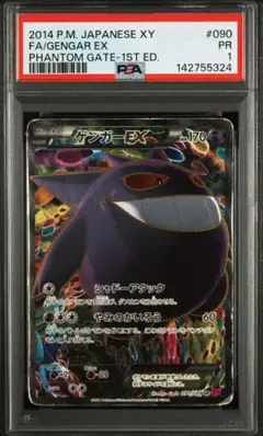 2026年最新】XY4 SR ゲンガーの人気アイテム - メルカリ