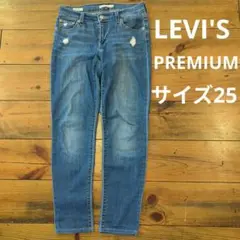 Levi'sデニム　レディース　サイズ25　ダメージジーンズ