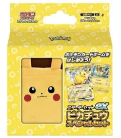 ポケモンカード スターターセットex ピカチュウスペシャルセット