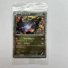レックウザ　ノブナガの野望 120HP未開封 2026年最新】レックウザ ノブナガの野望 未開封の人気アイテム - メルカリ