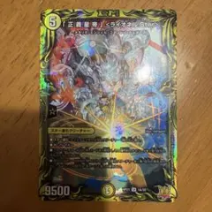 2026年最新】正義星帝ライオネルstarの人気アイテム - メルカリ