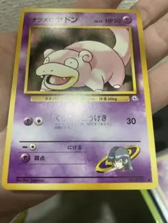 ナツメのヤドン ● ジム拡張第2弾 闇からの挑戦 ポケカ 旧裏