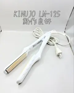 絹女 KINUJO キヌジョ ヘアアイロン 正規品 LM-125 455 絹女 KINUJO キヌジョ ヘアアイロン 正規品 LM-125 455 - メルカリ