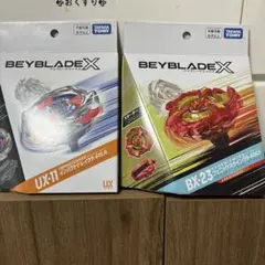 2026年最新】Beyblade x bx-23の人気アイテム - メルカリ