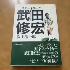 2026年最新】武田修宏の人気アイテム - メルカリ