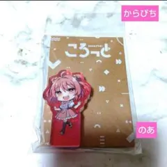 カラフルピーチ、ころっとアクリルフィギュア、のあ