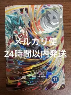 ドラゴンボールスーパーダイバーズ SDV7-SEC ベジット