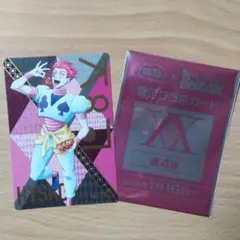 0*様 ★新品美品★銀だこ ヒソカ ハンターハンター コラボ カード