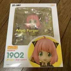 SPY×FAMILY アーニャ・フォージャー【ねんどろいど】