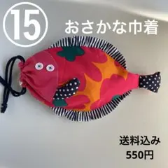 ⑮おさかな巾着handmade オレンジ生地にピンクの大きな花柄