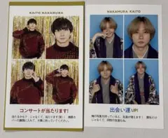 中村海人 テレガイ 推しの証明写真 2023 2025 2枚セット