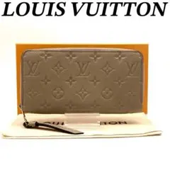 ルイヴィトン モノグラム ジッピーウォレット 長財布 新型現行モデル 70807