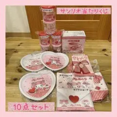 10点セット⭐︎マイメロディマイスウィートピアノ当たりくじ