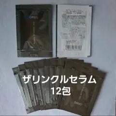 オルビス　ザリンクルセラム