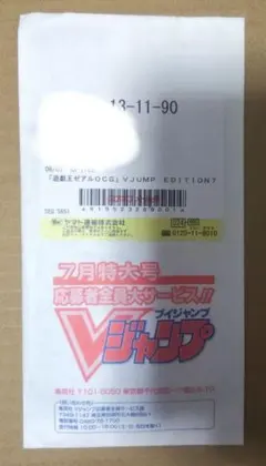 未開封　遊戯王引退　V JUMP EDITION 3　ブイジャンプエディション3 未開封 遊戯王引退 V JUMP EDITION 3 ブイジャンプエディション3