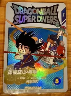 ドラゴンボールダイバーズ孫悟空少年期EXR EX2-009