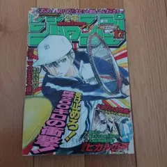 2026年最新】週刊少年ジャンプ 2000年の人気アイテム - メルカリ
