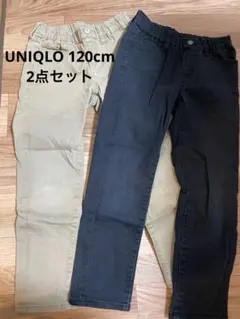 ユニクロ ストレッチ パンツ 120cm 2色セット