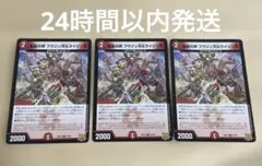 鬼星の絆フウジン天＆ライジン天 3枚 メルカリ便