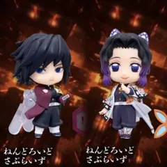 鬼滅の刃 アニプレックスオンラインくじ D賞 ねんどろいど 義勇 しのぶ