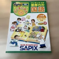 2026年最新】チャレンジサピックスの人気アイテム - メルカリ