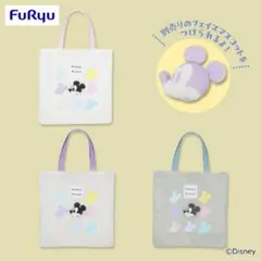新品未使用品　FuRyuミッキーマウス フェイスマスコット付トートバッグ　ピンク