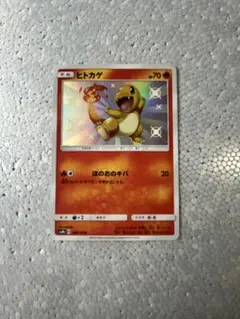 ヒトカゲ S SM8b GXウルトラシャイニー 166/150 状態B】ヒトカゲ S [SM8b 166/150](ハイクラスパックGX「ウルトラ