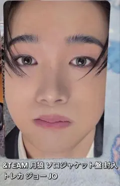 &TEAM 月狼 ソロジャケット盤 封入 トレカ JO ジョー