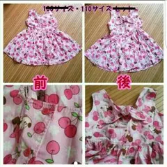 110　女の子　ワンピース